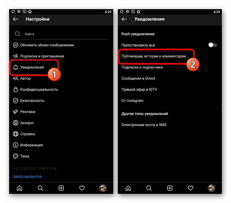 Переход к настройкам уведомлений в мобильном приложении Instagram