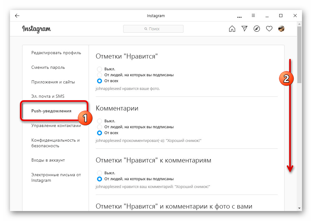 Переход к настройкам push-уведомлений в Instagram на компьютере