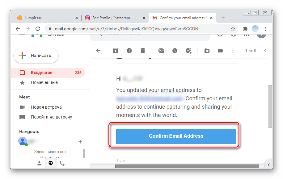 Подтверждение почты для добавления почты в браузерной версии Инстаграм