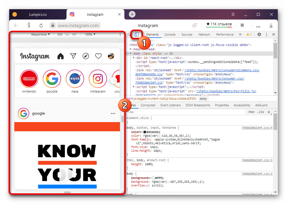 Включение мобильного режима в консоли браузера на сайте Instagram
