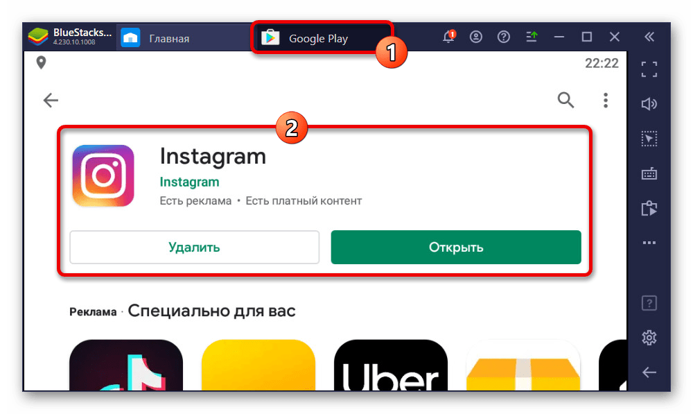 Подготовка приложения Instagram в эмуляторе Android на ПК