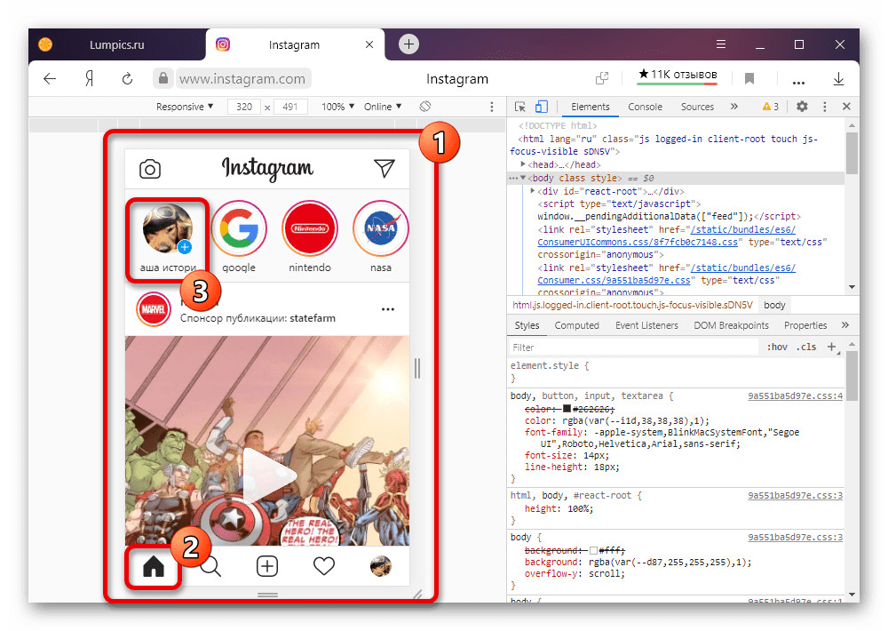 Переход к созданию новой истории на мобильном сайте Instagram в браузере