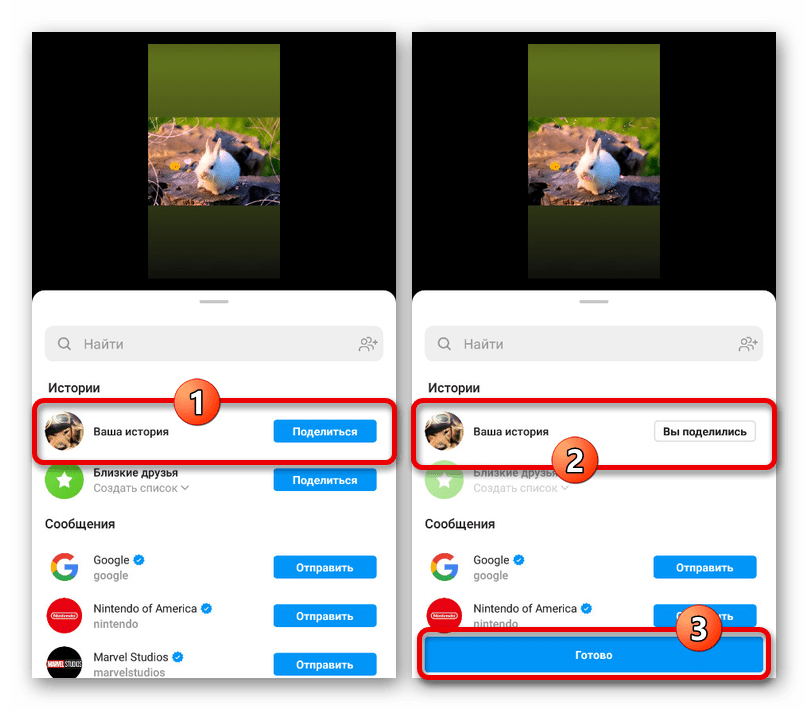 Процесс публикации готовой сторис в приложении Instagram