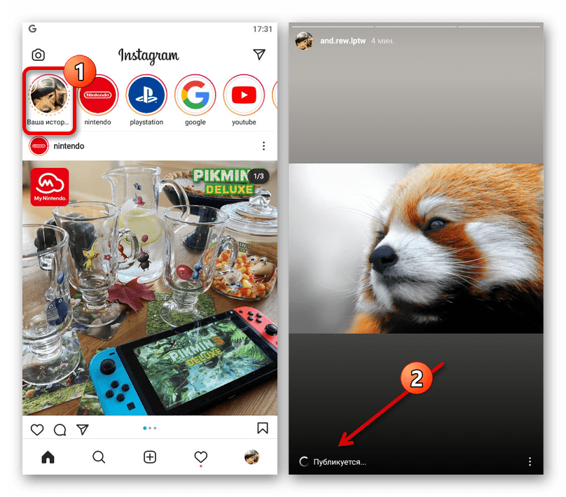 Успешная публикация сторис в приложении Instagram
