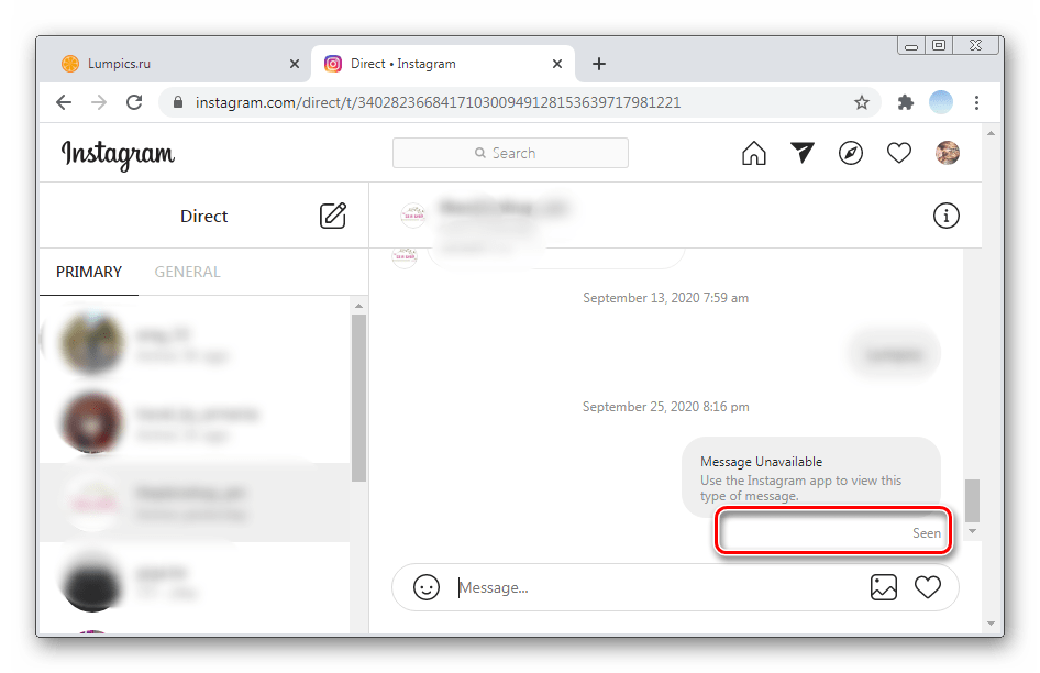 Просмотр статус сообщения в веб-версии Инстаграма