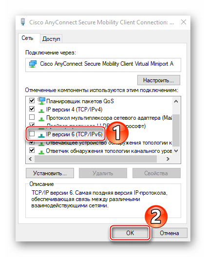 Отключение протокола IPv6