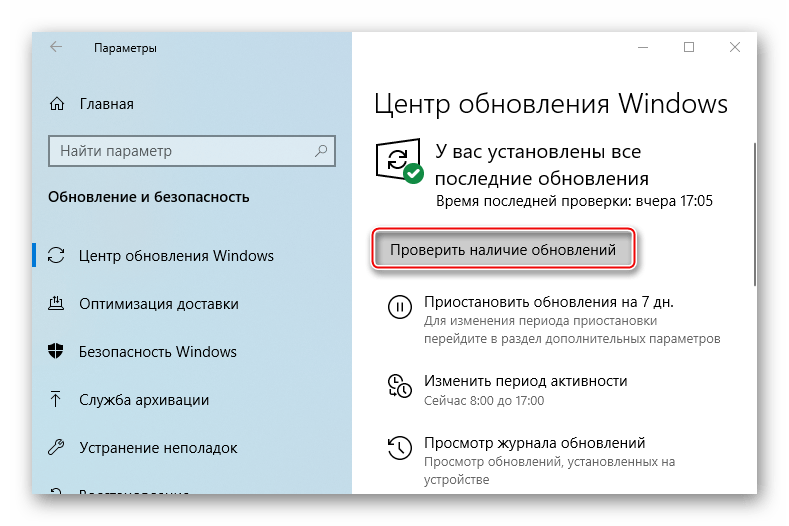 Обновление Windows 10