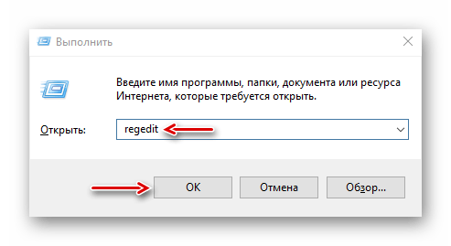 Вызов реестра Windows