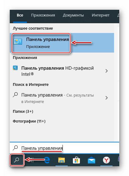 Вызов панели управления Windows