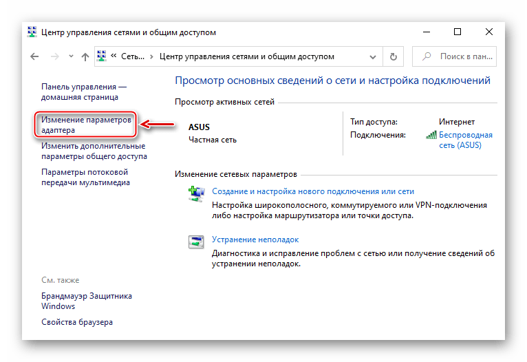 Вход в раздел изменения параметров адаптера