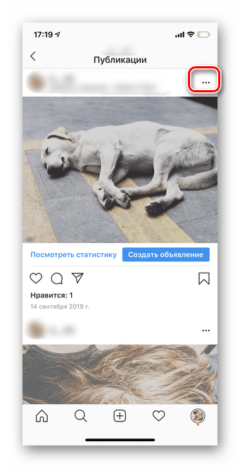Нажать на три точки для добавления фото в архим в мобильной версии Инстаграм