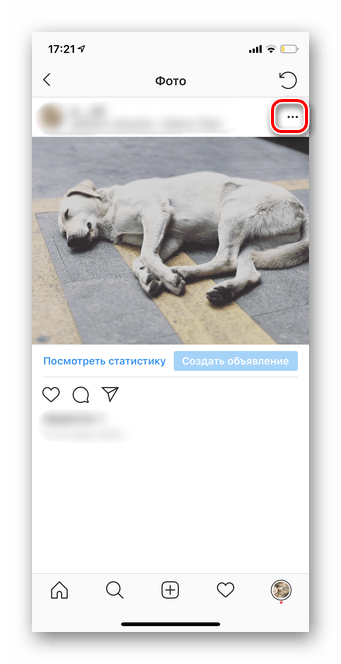 Нажатие на три точки для возврата поста их архива в мобильной версии Инстаграм