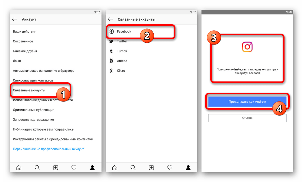 Пример замены привязанного аккаунта Facebook в приложении Instagram