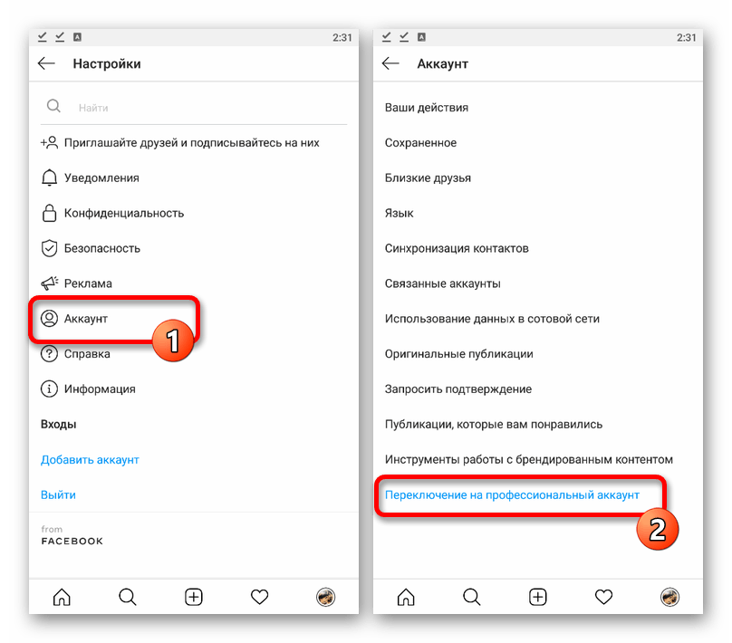 Переход к настройкам аккаунта в приложении Instagram