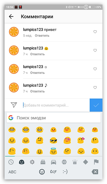 Смайлики Эмодзи на Android