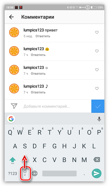 Выбор клавиатуры Эмодзи на Android