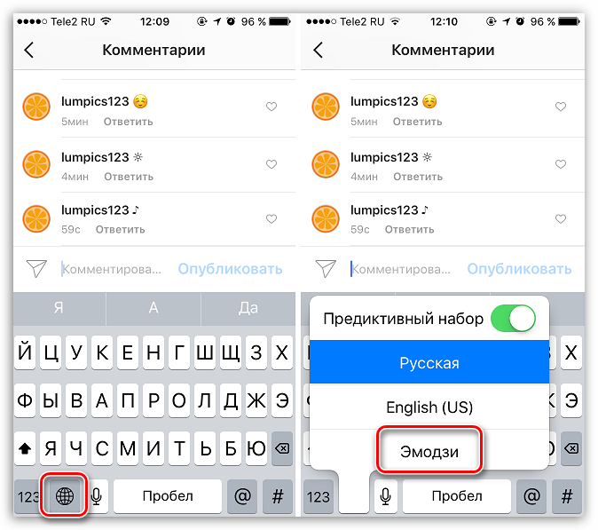 Выбор клавиатуры Эмодзи на iPhone