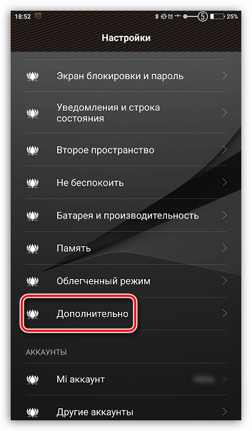 Настройки на Android