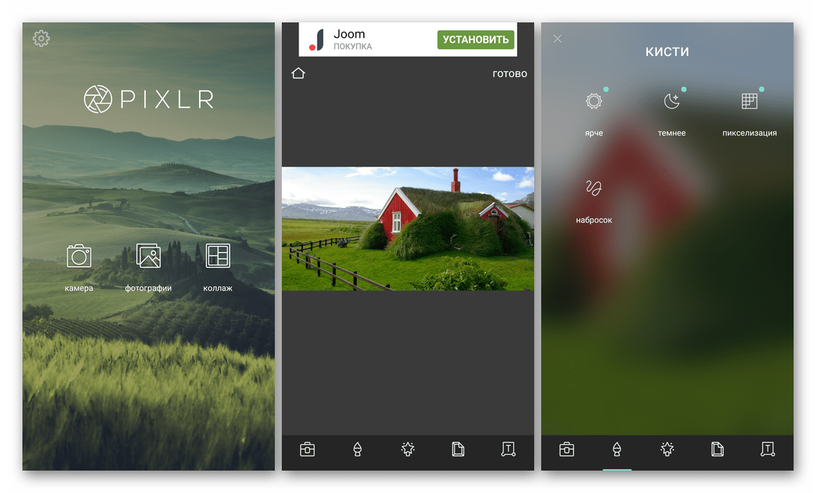 Обработка фото для Instagram в приложении Pixlr