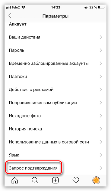 Запрос подтверждения в Instagram