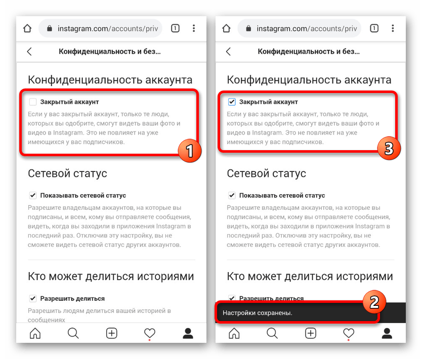 Закрытие аккаунта на сайте Instagram на Android