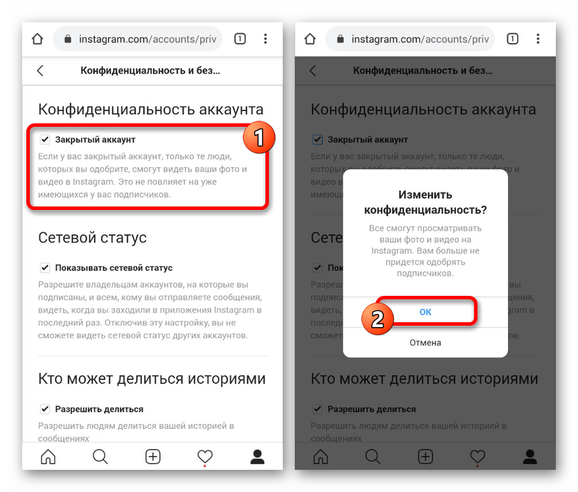 Возможность открытия аккаунта на сайте Instagram на Android