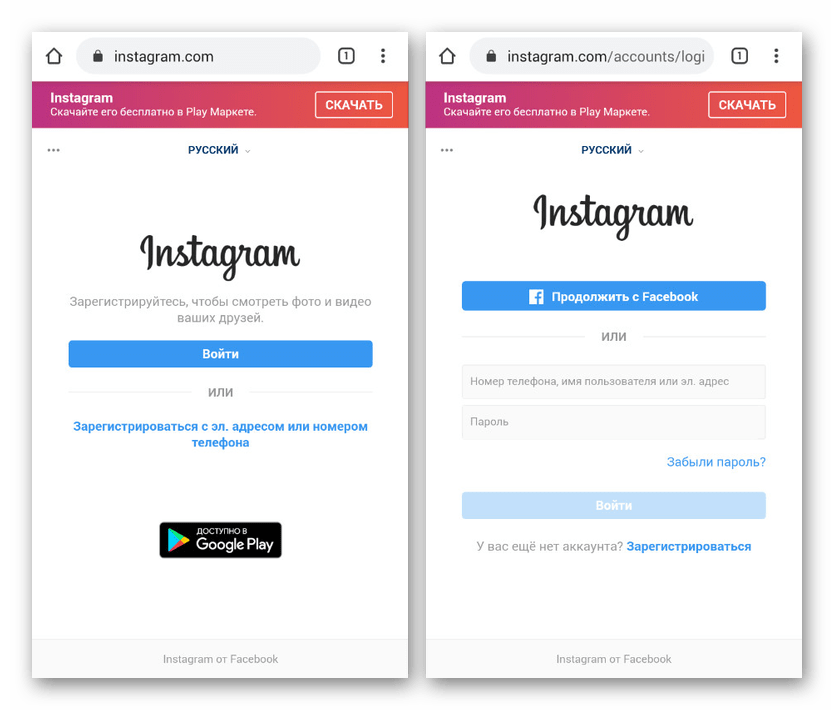 Авторизация в Instagram через браузер на Android