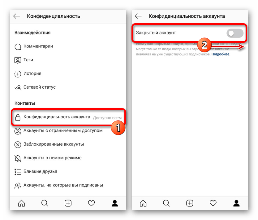 Переход к закрытию учетной записи в Instagram на Android