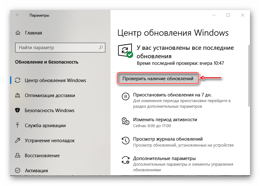 Обновление Windows 10