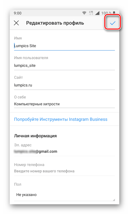 Подтверждение внесенных при редактировании изменений в приложении Instagram