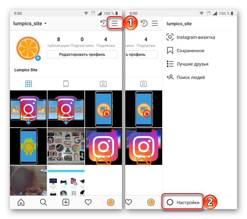 Открыть настройки своего профиля в приложении Instagram для мобильного телефона Android