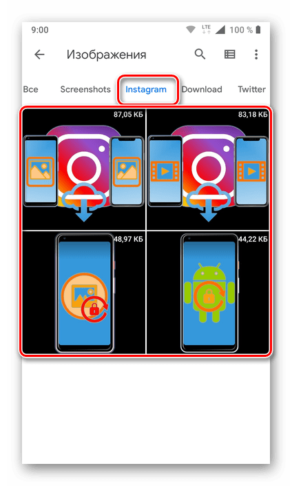 Пример сохранения собственных фото и видео в приложении Instagram для телефона