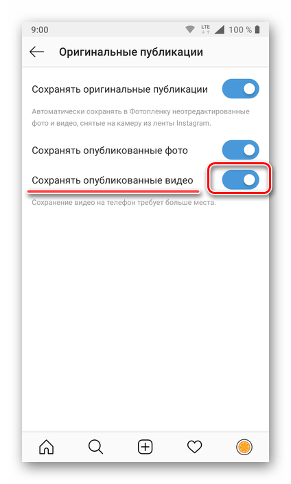 Активация возможности сохранения собственных фото и видео в приложении Instagram для телефона