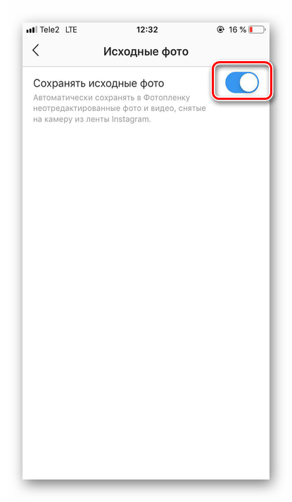 Активация функции сохранения исходных фото в меню приложения Instagram для iPhone