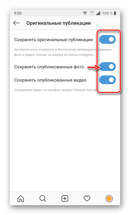 Активация возможности сохранения собственных публикаций в приложении Instagram для телефона