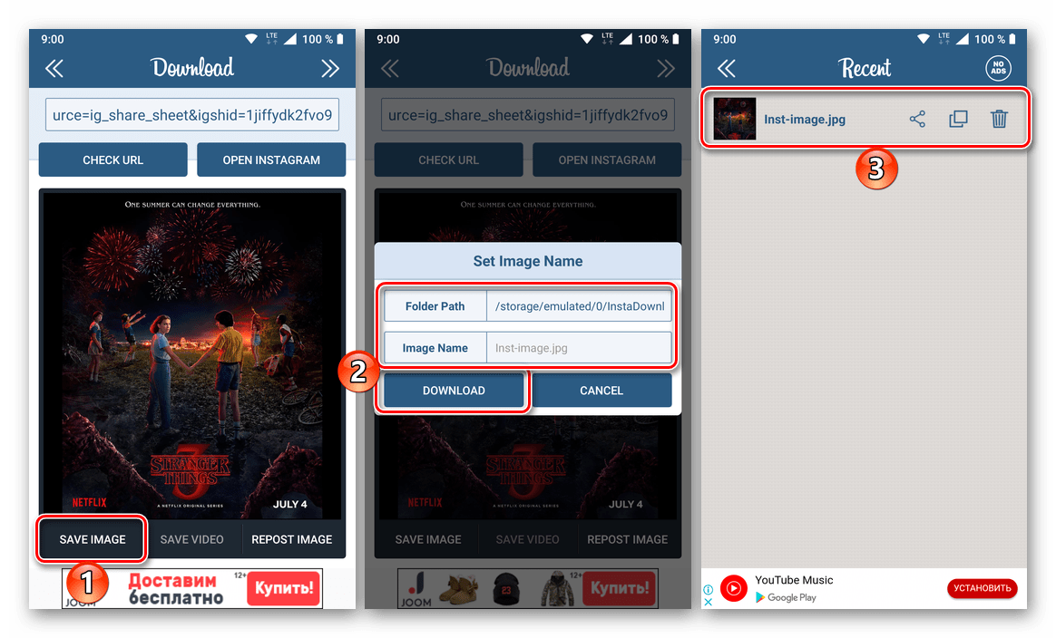 Сохранение фотографии из Instagram в приложении Instg Download на телефоне с Android