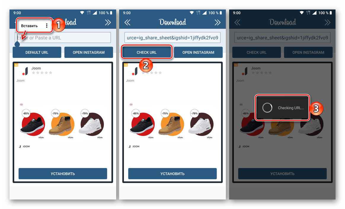 Вставка ссылки на публикацию с фото в приложении Instg Download на телефоне с Android