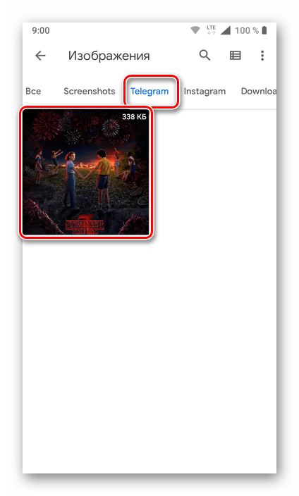 Просмотр фото скачанного в приложении Telegram из Instagram для телефона