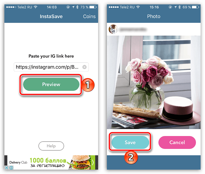 Скачать фото из Instagram на iPhone в приложении Instasave