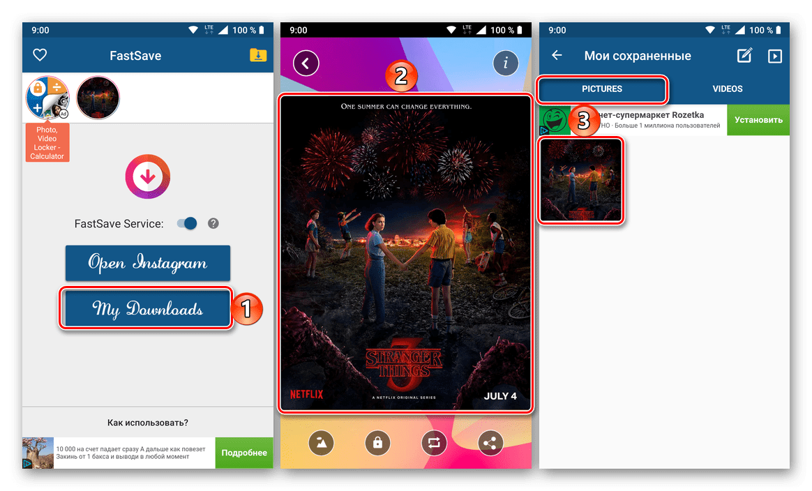 Просмотр скачанной фотографии в приложении FastSave for Instagram на телефоне с Android