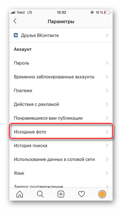 Сохранить исходные фото в меню приложения Instagram для iPhone
