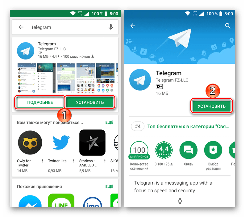 Переход к установке из Google Play Маркета приложения Telegram для Android