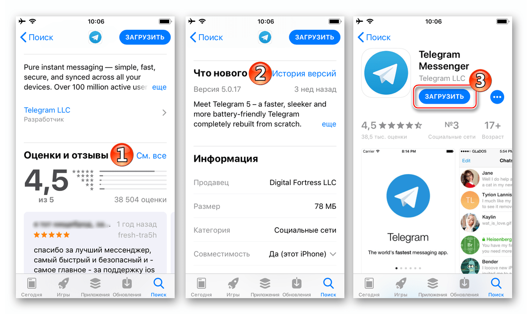 Telegram для iPhone информация о приложении-клиенте в App Store, начало загрузки мессенджера