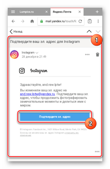 Подтверждение почты в Instagram со смартфона