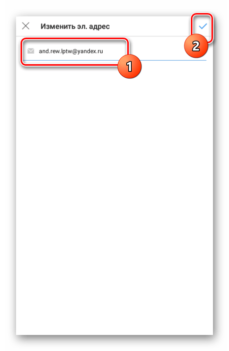 Сохранение адреса почты в приложении Instagram