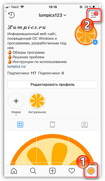 Меню профиля в приложении Instagram