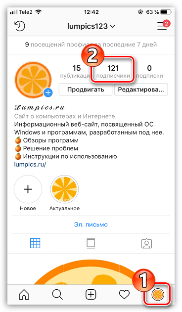 Переход к списку подписчиков в Instagram