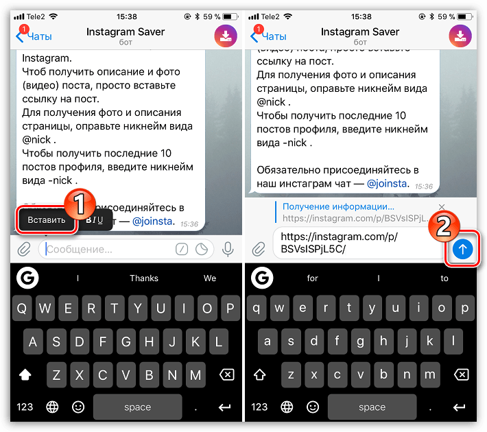 Отправка ссылки на публикацию Instagram в Telegram