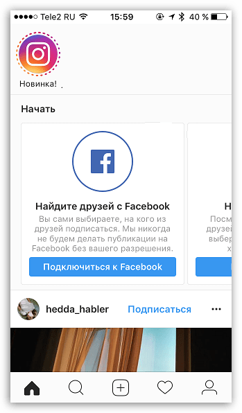 Открытый профиль в Instagram