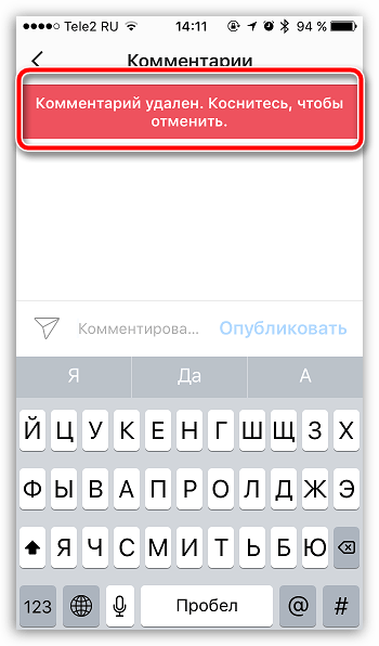 Восстановление комментария в Instagram